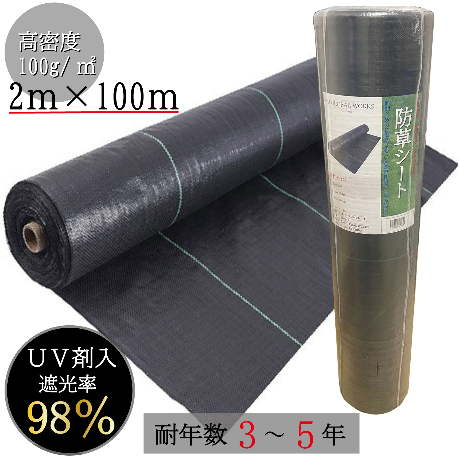 楽天市場】【ランキング入賞商品】 防草シート 1m×30m 300g/m2 高耐久