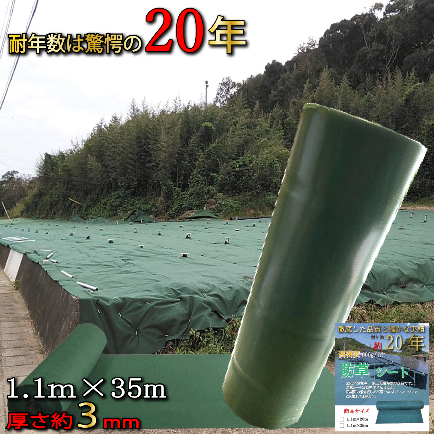 楽天市場】防草シート 350g/m2 【1m×50m / 2m×50m】 反射防草シート 白 太陽光パネル両面向け 高耐久 雑草防止シート 雑草 シート  防草 半永久 ざっそう 畑 通路 砂利下 雑草防止 高密度 防草 除草シート ぼうそうしーと 雑草対策 高透水 PET素材 不織布 耐年数 10年 工事  ...