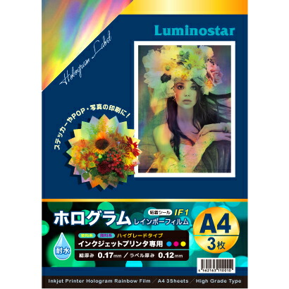 楽天市場】送料無料 高輝度ホログラムシート 3枚セット（粘着