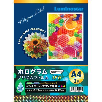 楽天市場】送料無料 高輝度ホログラムシート 3枚セット（粘着