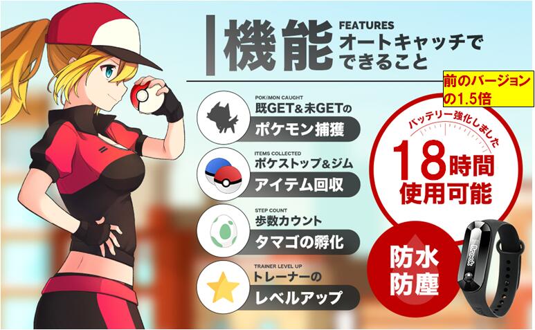 1年保証 紛失補償 21 最新モデル 楽天1位 ポケモンgo ポケットオートキャッチ ディア Dia オートキャッチ3 自動捕獲 日本語説明書 防水防塵 Brook Pokemon Go プラス Plus 互換 オートキャッチャー ポケモンボール 自動化 ポケgo ポケゴー ポケモンゴー Pocket