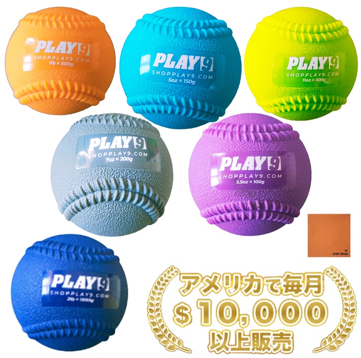 楽天市場】SHOP PLAY 9 野球 トレーニングチューブ トレーニング用具 J