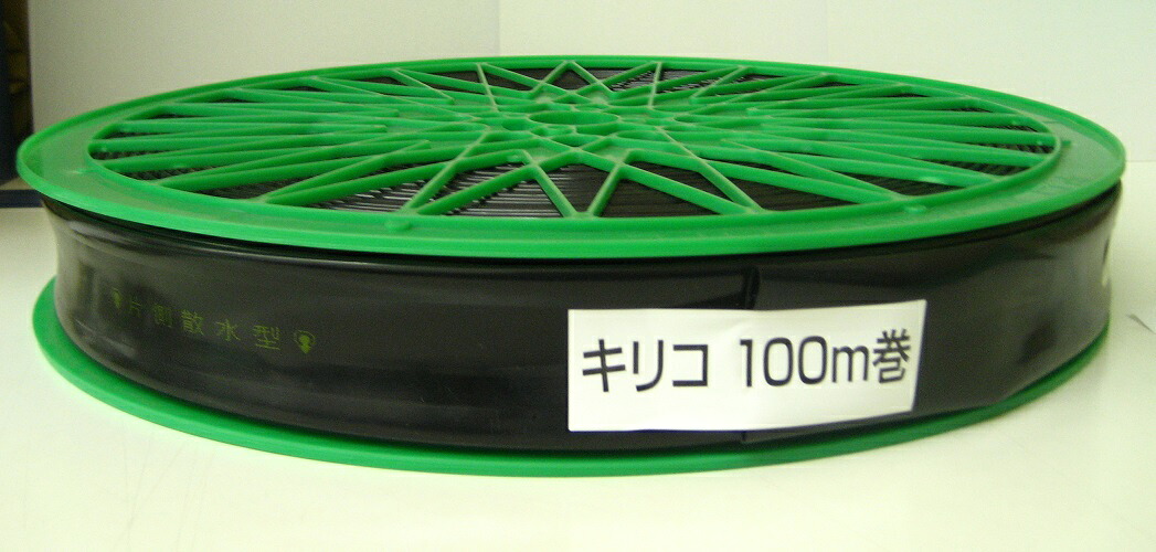 キリコ　ＫＨ型　１００ｍ 片側噴霧