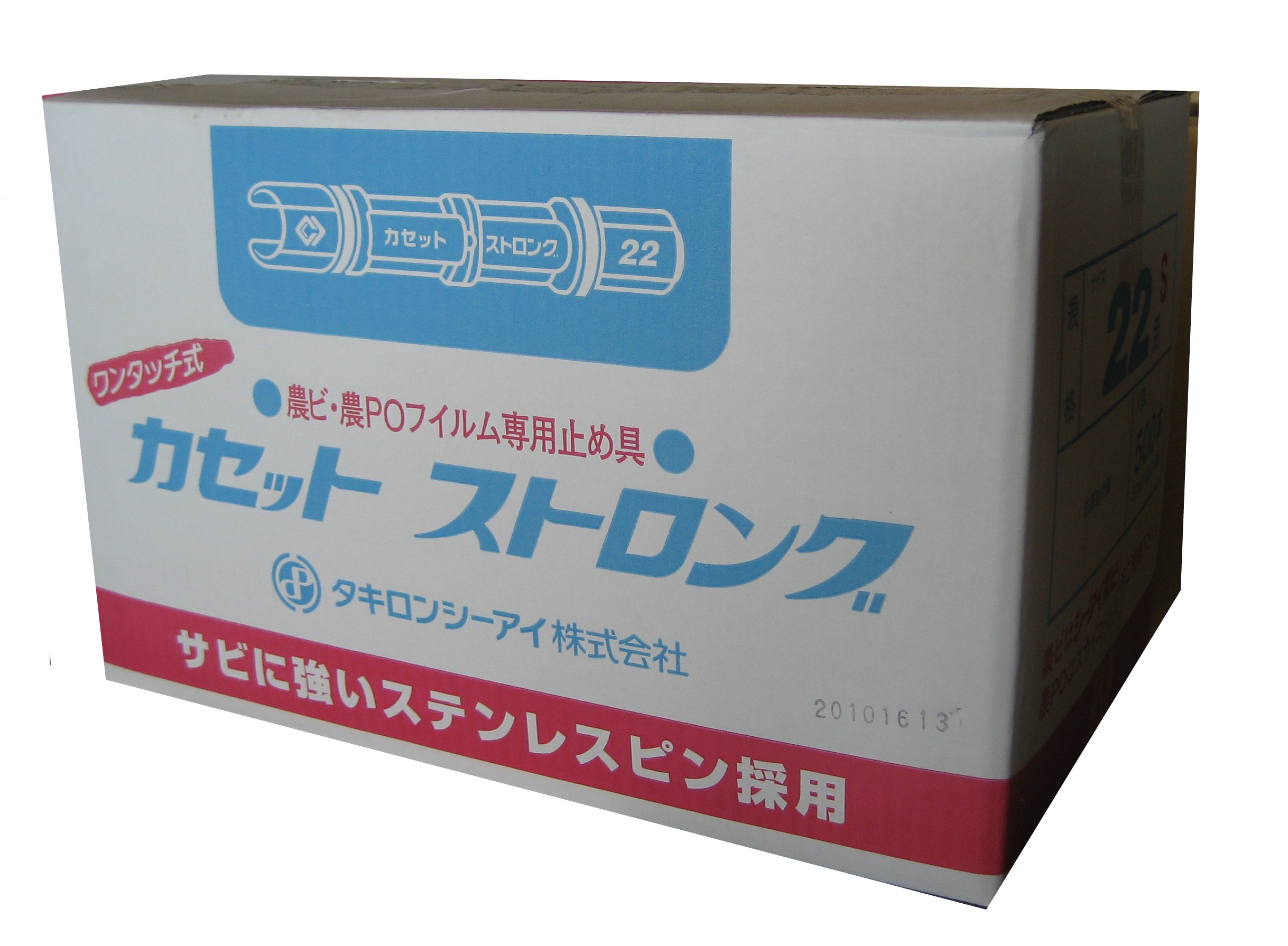 パッカー　カセットストロング　19mm 500ケ ビニールハウス用 カセットストロング - タキロンシーアイ アグリ事業部製品サイト