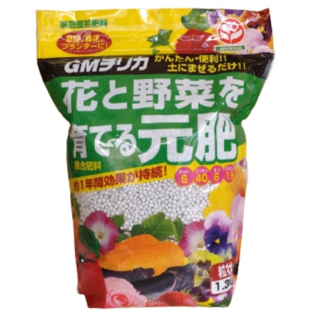 ＧＭチリカ　花と野菜を育てる元肥中粒 1.3kg12袋入りのケース販売｜農家の店　みのり