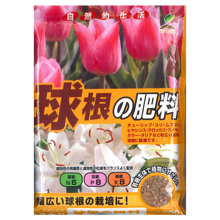 楽天市場 球根の肥料 ５００ｇ 農家の店 みのり