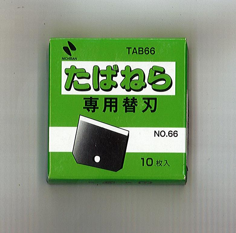 楽天市場】ニチバン たばねら 専用替刃 10枚入り : 農家の店 みのり