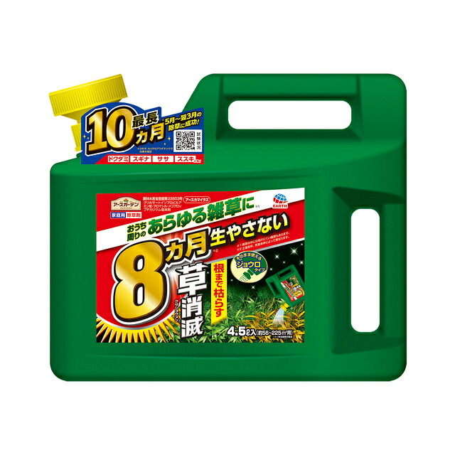 アースガーデン アースカマイラズ草消滅　4.5L×4本入【ケース販売】