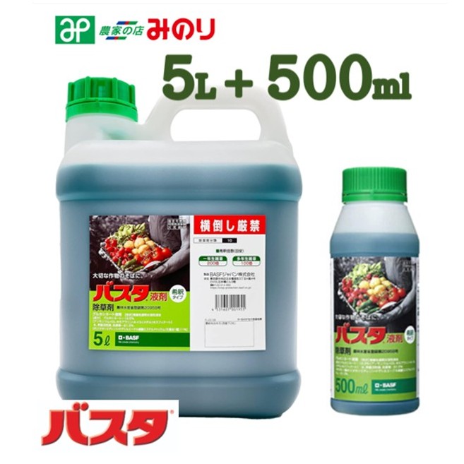 【数量限定】バスタ液剤 5L【有効期限28年10月】+500ml【有効期限27年10月】 お昼12時00分までのご注文、決済処理完了で当日発送（休業日除く）