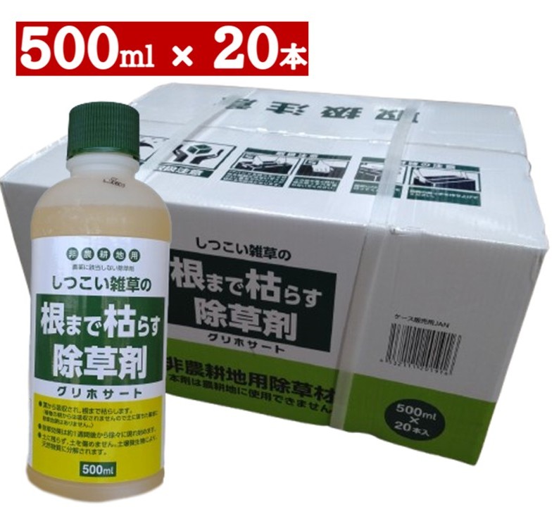 楽天市場】トムソン 除草剤 グリホサート 根まで枯らす除草剤 除草剤