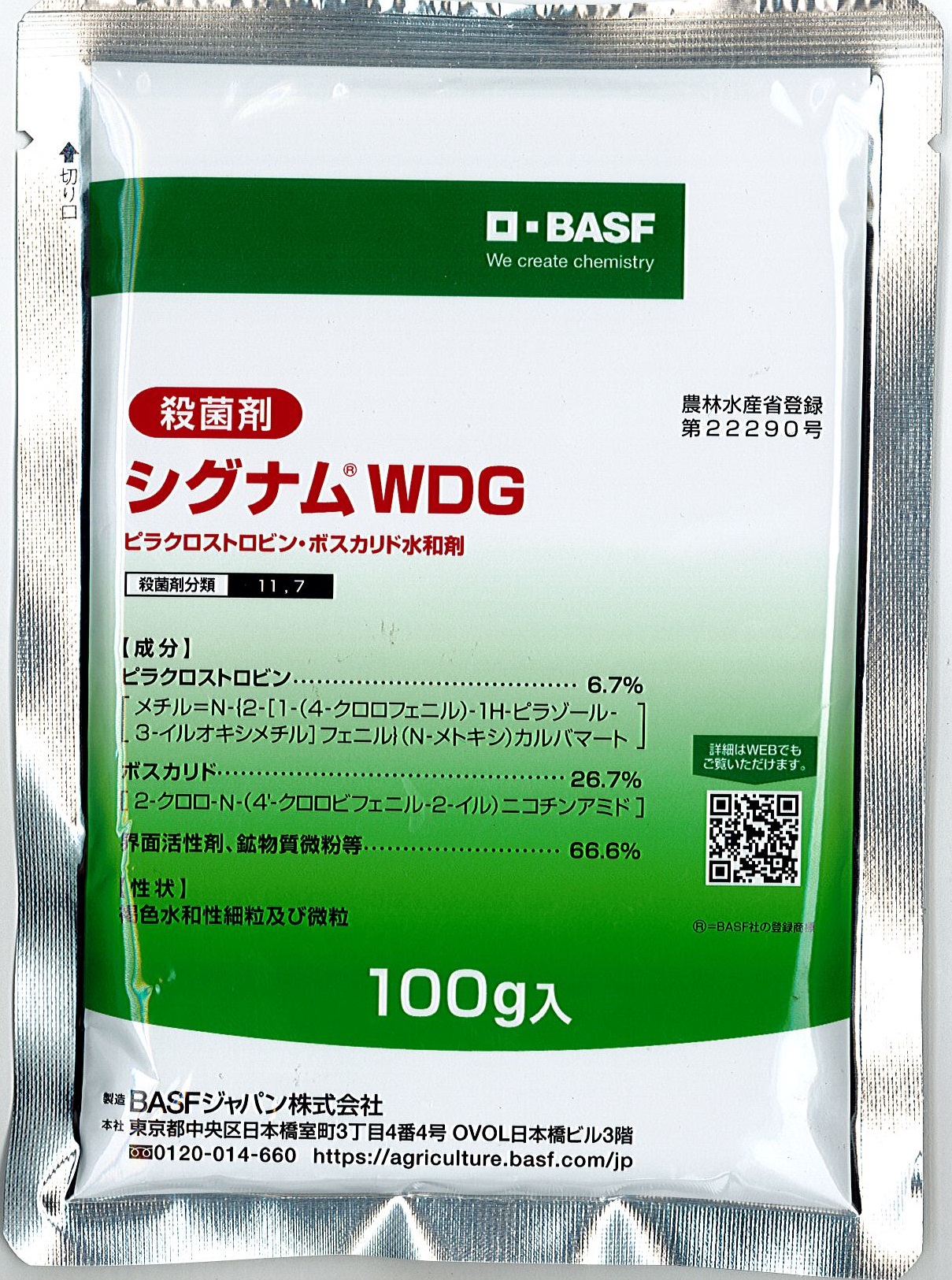 楽天市場 シグナムｗｄｇ １００ｇ 農家の店 みのり