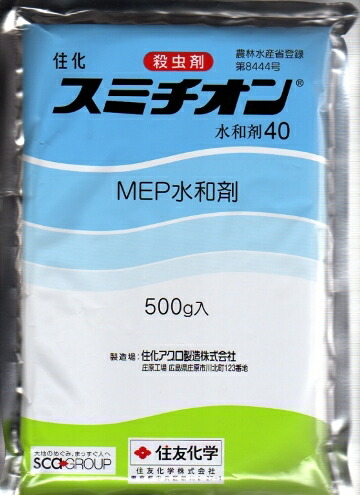 楽天市場 メール便可 スミチオン水和剤４０ ５００ｇ 農家の店 みのり