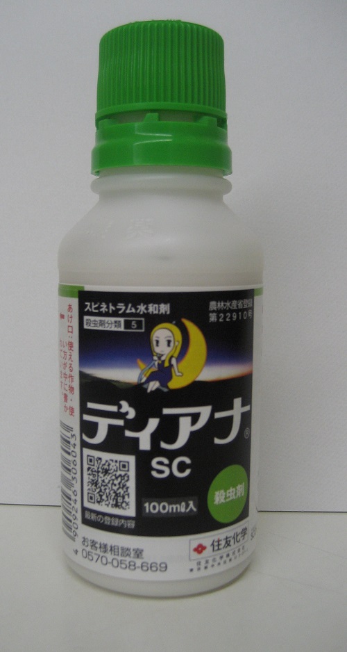 誠実 ディアナＳＣ １００ｍｌ turbonetce.com.br