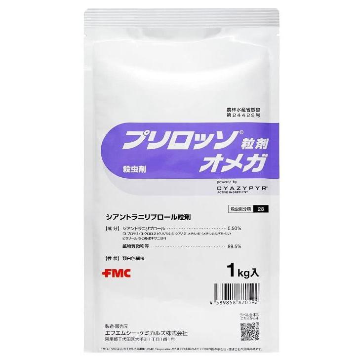 プリロッソオメガ粒剤 1kg×10袋【ケース販売】