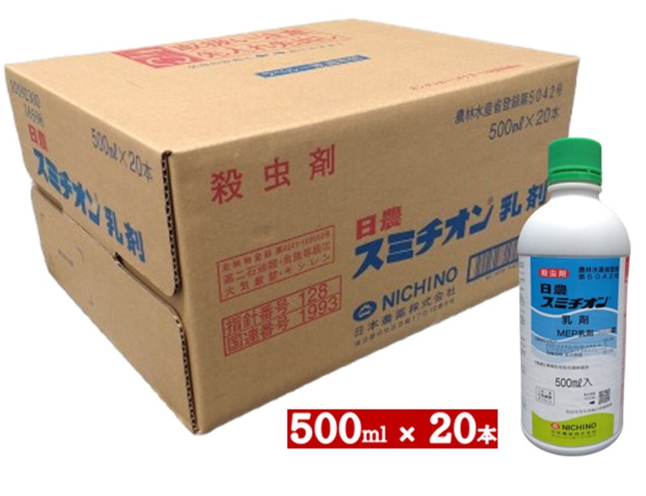 スミチオン乳剤 500ml×20本【ケース販売】 【有効期限:29年10月】