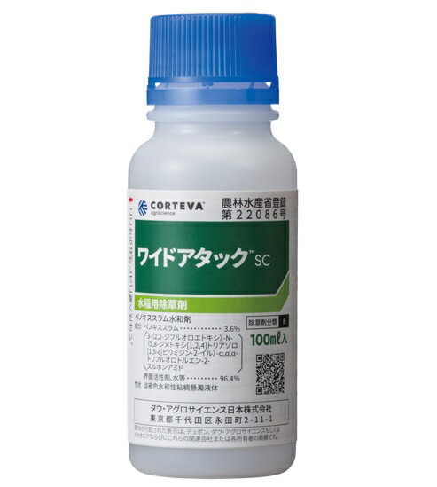 ワイドアタックSC　100ml×10本セット