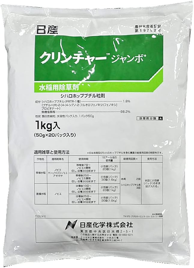 クリンチャージャンボ　1kg×12袋 【ケース販売】