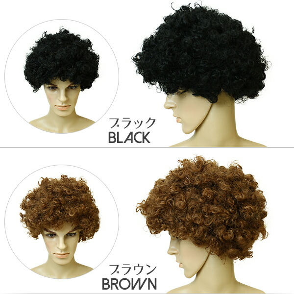 Kmmart Afro Afro Hair Volume 80 G Children S Kids Perm Curls