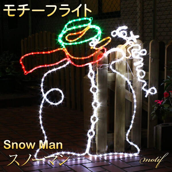 楽天市場】イルミネーション モチーフライト メリークリスマス 大型 65
