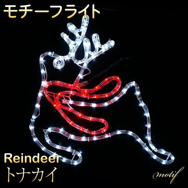 楽天市場】イルミネーション モチーフライト メリークリスマス 大型 65