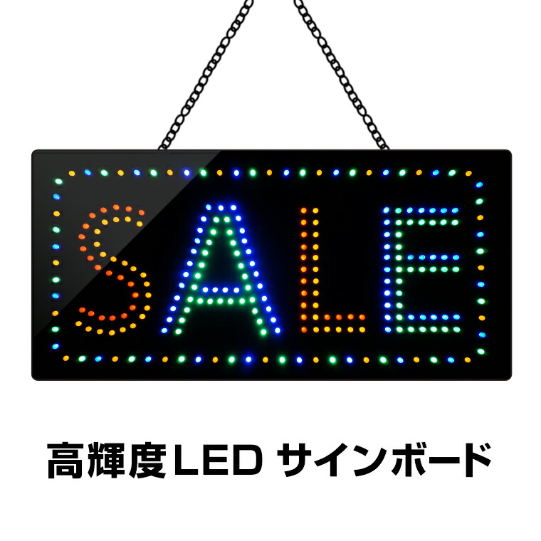 値下げ　日立 蛍光 サインボード 楽天市場】LEDサインボード「準備中」 : ウイッチ