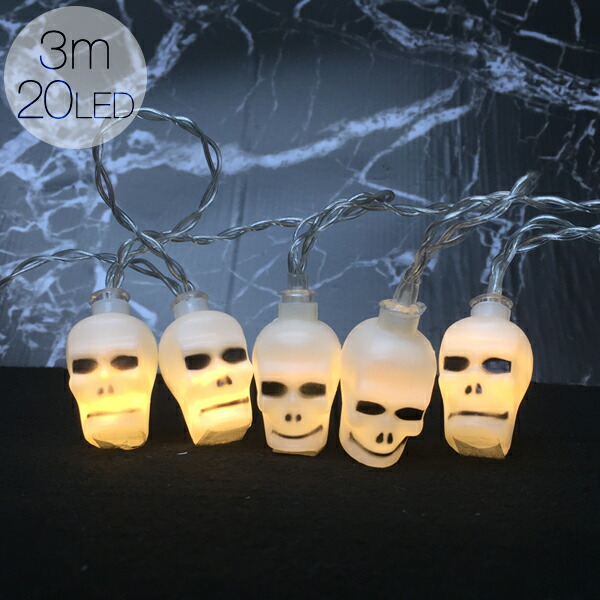 ライト 髑髏 lgl-skull.jpg