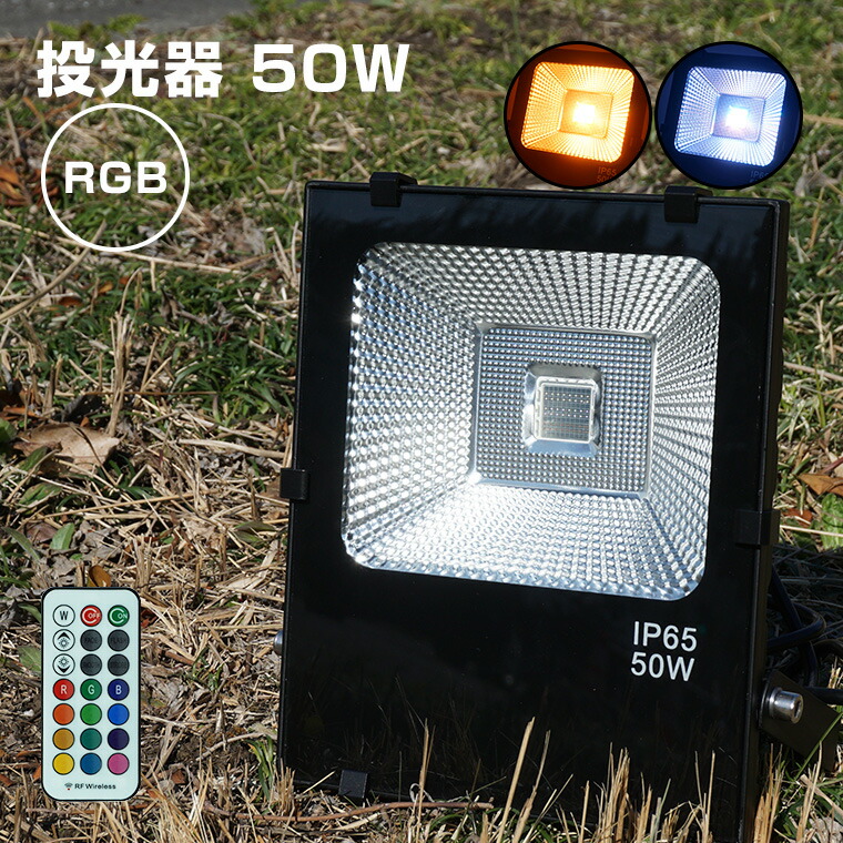 floodlight-a.jpg