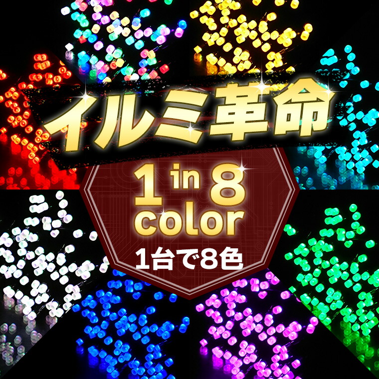 価格は安く イルミネーション マルチカラー ネットライト LED 300球 3×1m コンセント式 リモコン付属 屋外用 防水 カーテン ライト  LEDイルミネーション イルミネーションライト クリスマス ツリー 飾り付け ガーデン 壁面 防滴 キャンプ 室内 電飾 ケーブル クリア  fucoa.cl