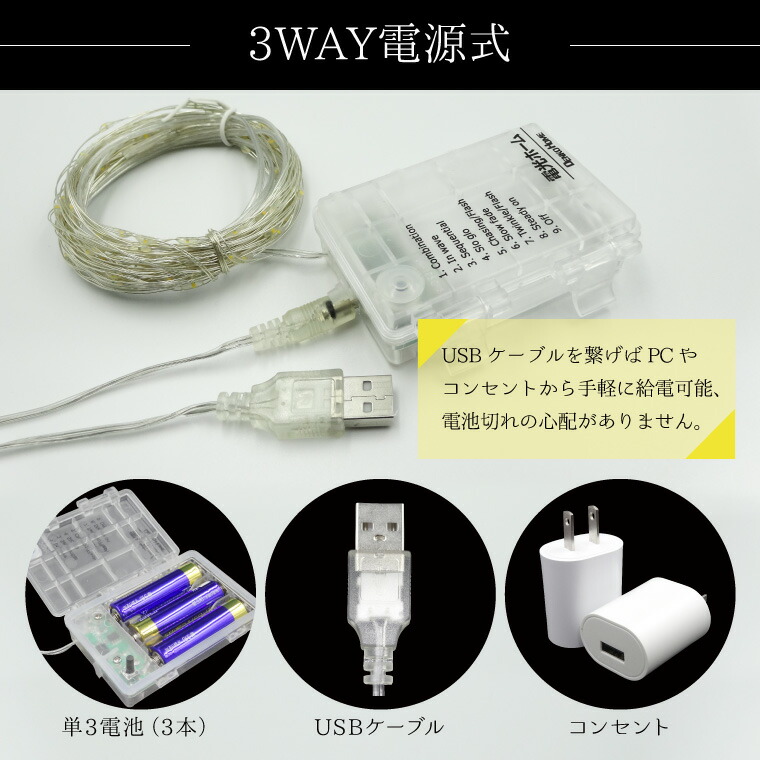 市場 ジュエリーライト 50球 イルミネーション 全4色 室内用 5m 電池 フェアリーライト USB ワイヤーライト コンセント LED クリスマス  リモコン式