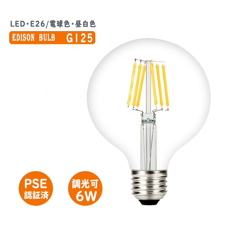 楽天市場】エジソン電球 G80 エジソンバルブ アンティーク 照明
