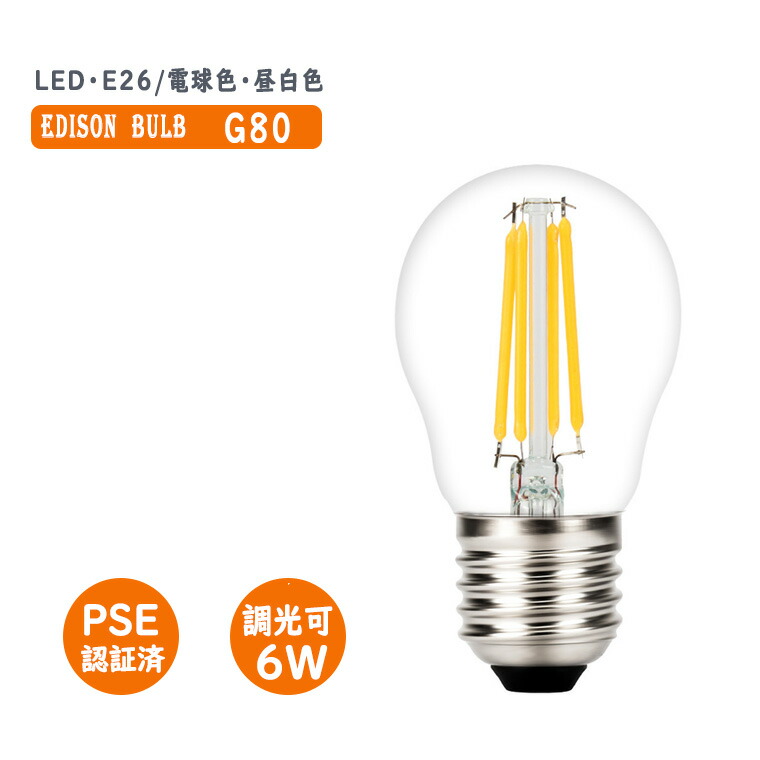 アンティーク電球 楽天市場】エジソン電球 G95 エジソンバルブ アンティーク 照明 レトロ