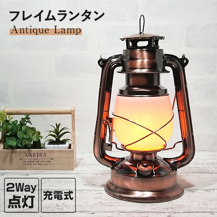 Led ランタン レトロ アンティーク 充電式 高さ28cm 炎 揺らめき 明るい キャンプ アウトドア 非常灯 防災ランプ おしゃれ Led ランプ ライト テーブルランプ テーブルライト 防災 吊り下げ 間接照明 インテリア オイル ロウソク Educaps Com Br