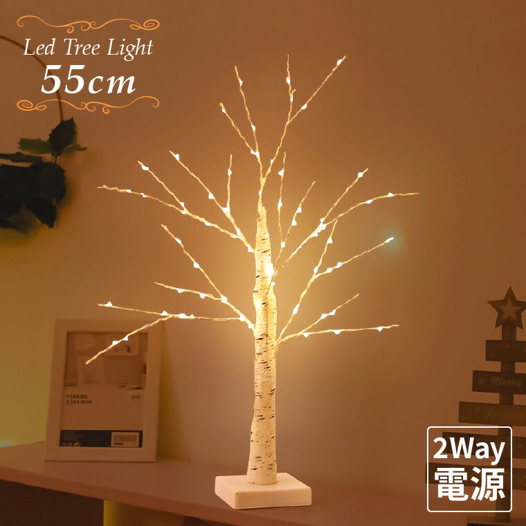 【送料無料】【高さ150cm】白樺風ツリー ブランチ LEDライト 観葉植物 g156007]【高さ150cm】Schnee 白樺風ツリー クリスマスツリー