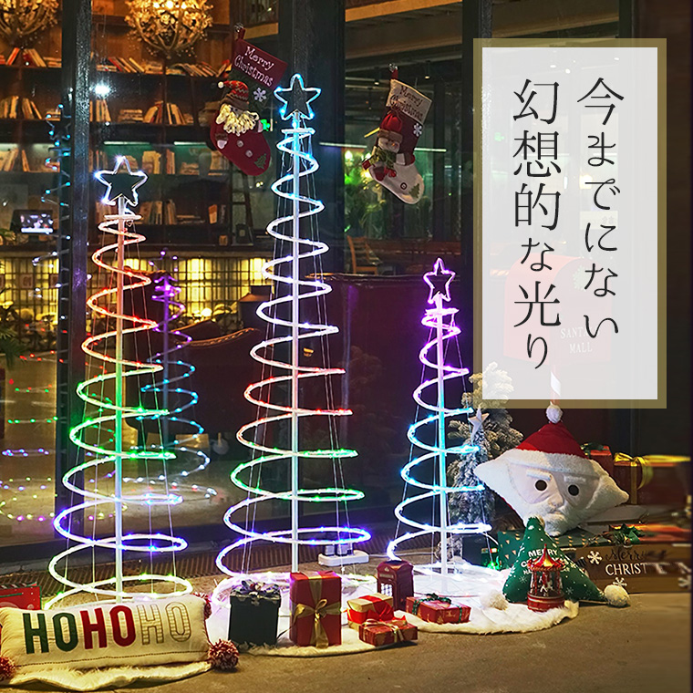 円 評判 クリスマスツリー 180cm Led135球 マルチカラー Usb電源 室内 消灯タイマー 自動点灯 リモコン クリスマス イルミネーション 飾り デコレーション 電飾 装飾