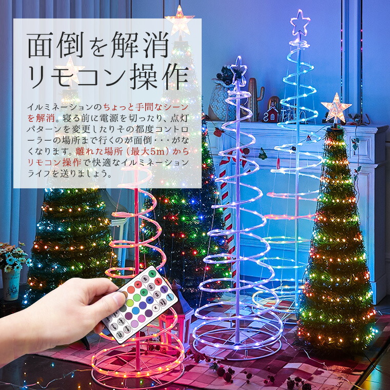 円 評判 クリスマスツリー 180cm Led135球 マルチカラー Usb電源 室内 消灯タイマー 自動点灯 リモコン クリスマス イルミネーション 飾り デコレーション 電飾 装飾