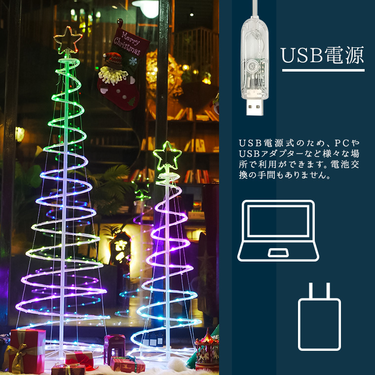 円 評判 クリスマスツリー 180cm Led135球 マルチカラー Usb電源 室内 消灯タイマー 自動点灯 リモコン クリスマス イルミネーション 飾り デコレーション 電飾 装飾