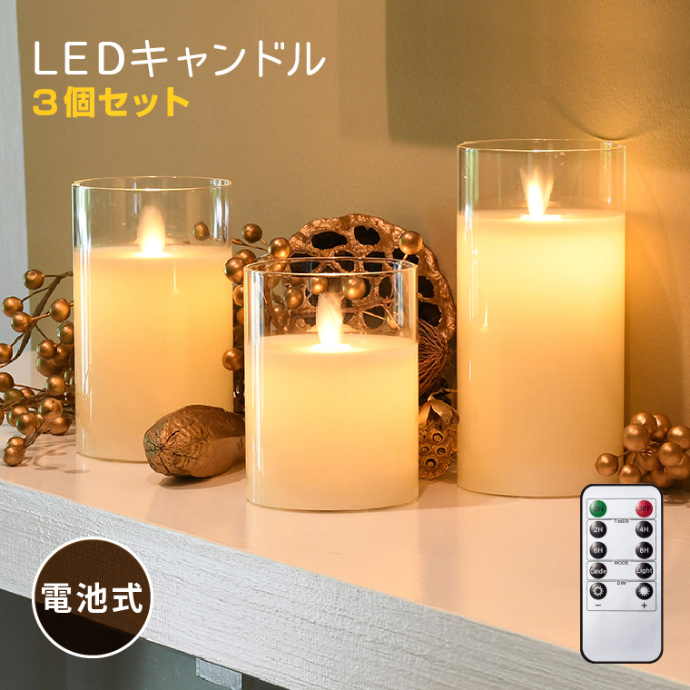 楽天市場】LEDキャンドル 6個セット 専用ホルダー付 充電式 ゆらぎ キャンドルライト ゆらゆら 間接照明 フロアライト テーブルランプ おしゃれ  シンプル 寝室 インテリアライト ルームライト LED 照明 コードレス ベッドサイド デスク プレゼント 北欧 : バラエティ本舗