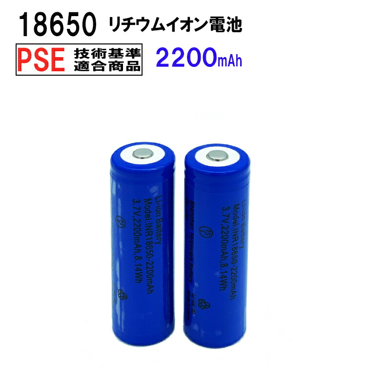 【送料無料 20本】実測2600mah以上 ICR18650F8 バッテリー 18650リチウムイオン電池 18650リチウムイオン電池 20本 ICR18650F8 : 達磨屋雑貨店pro
