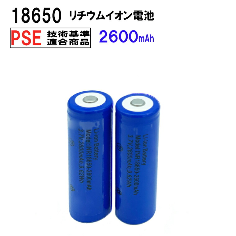 18650 リチウムイオン電池 リチウム電池 充電池S47981 18650 リチウムイオン電池 リチウム電池 充電池 バッテリー 充電
