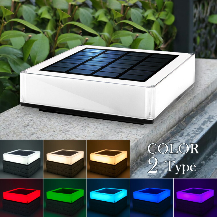 楽天市場】ガーデンライト ソーラーライト キューブ 四角形 門灯 門柱