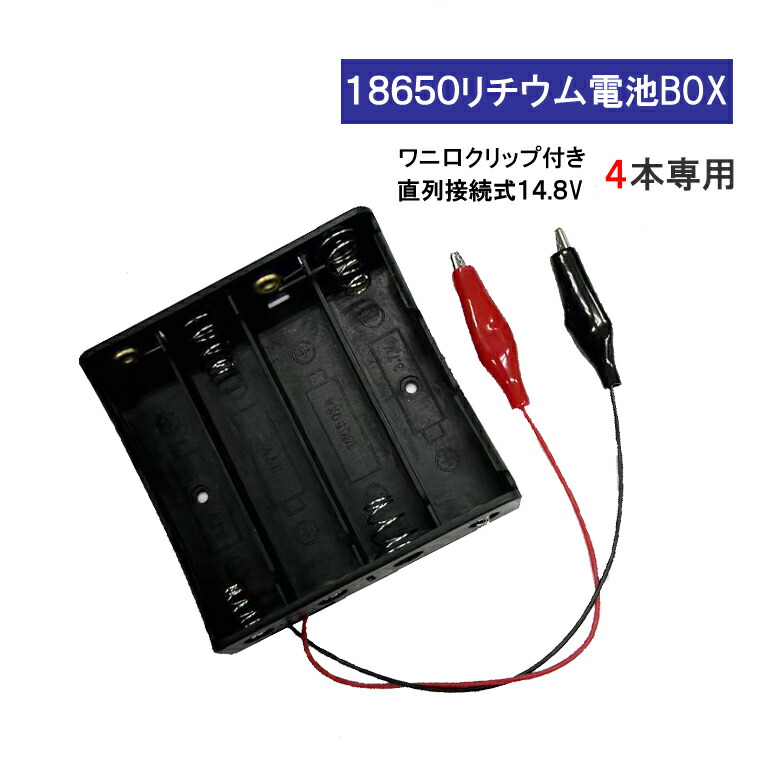 MOORIT ノーションケース Lithium battery case For 18650 battery pack Includes holder