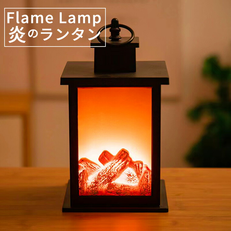 薪男　LED薪風ランタン TheArthから「薪モチーフのLEDライト」が新登場！熾火の揺らぎで