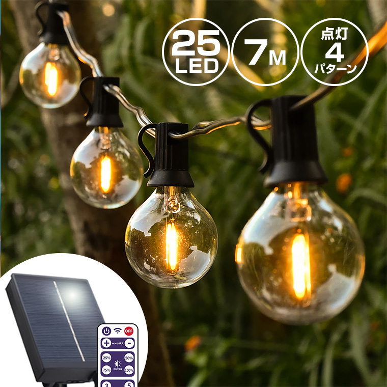 楽天市場】ガーデンライト レトロ電球タイプ 14m 15球 防水IP65 LED