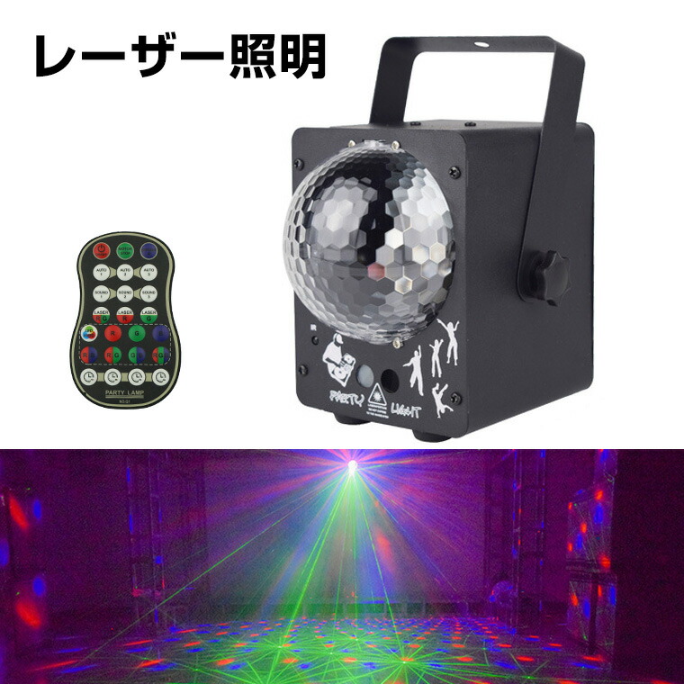 レーザー照明機材 舞台照明 スポットライト クラブ イベント パーティーカラオケ レーザー照明機材 舞台照明 スポットライト クラブ イベント