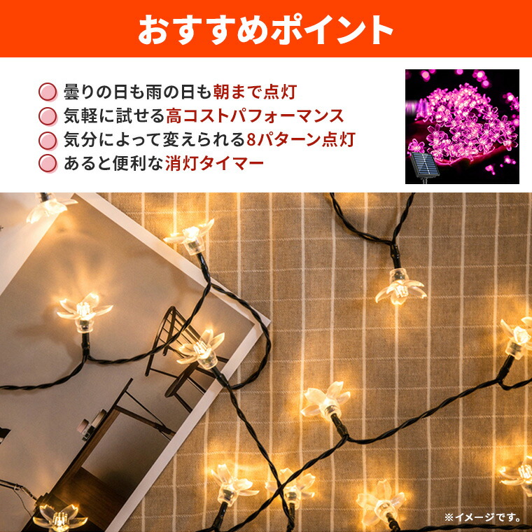 マート ソーラー イルミネーション ストレート 桜 LED 100球 10m 屋外用 防水 長時間点灯 タイマー 8パターン点灯 安い led 充電式  ストリング ライト 電飾 フラワー 花 クリスマス ツリー 樹木 フェンス ハロウィン キャンプ fabriciofilmes.com.br