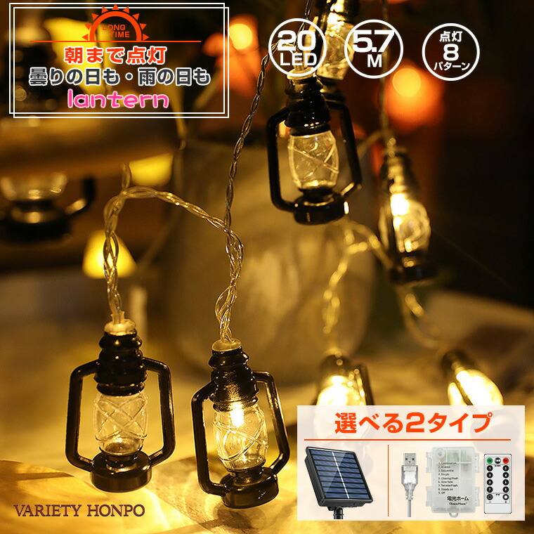 楽天市場】LED 電飾 ガーデンライト レトロ ランタン 型 LEDライト