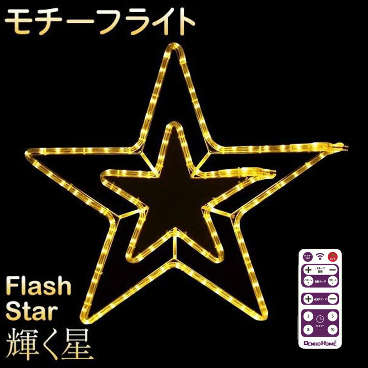 楽天市場】イルミネーション 屋外用 モチーフライト ハート 50×90cm