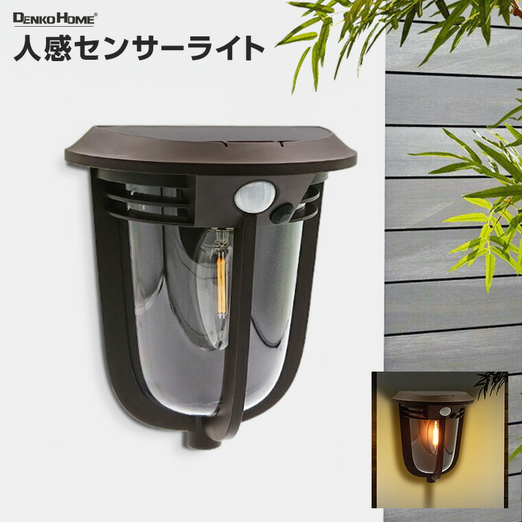 ソーラーライト ナイトセンサー コントローラ付 コントローラ付 ソーラーライト ナイトセンサー搭載