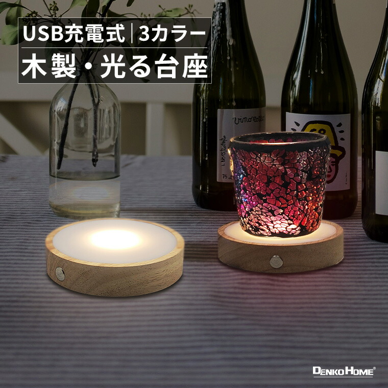 楽天市場】スフィアライトアップ 16色 光る LED ディスプレイ