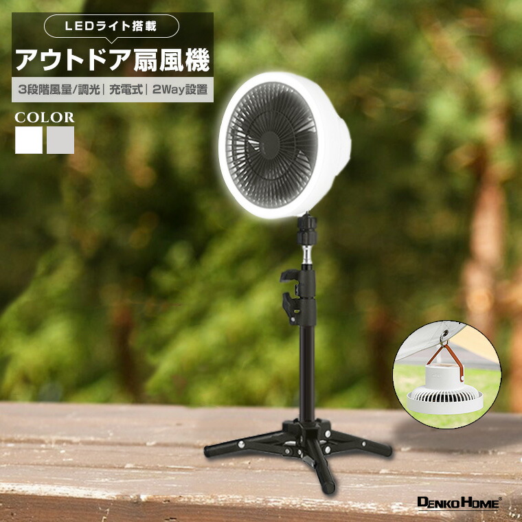 led-fan.jpg